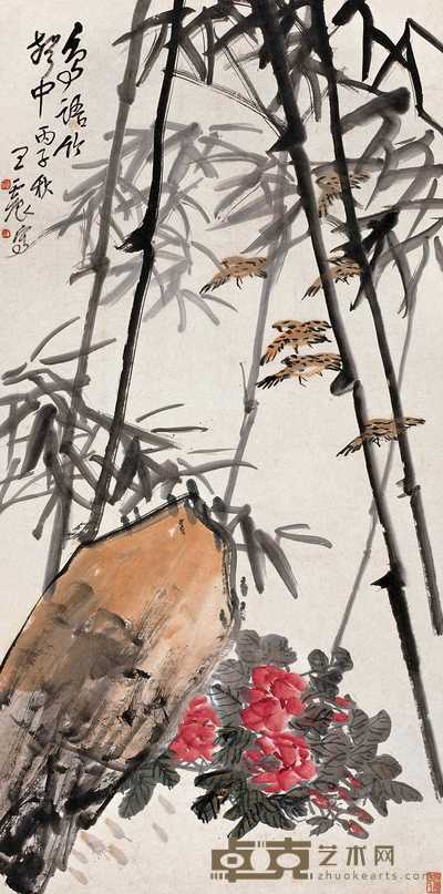 王震 丙子(1936年)作 竹林雀戏图 轴 131×65cm